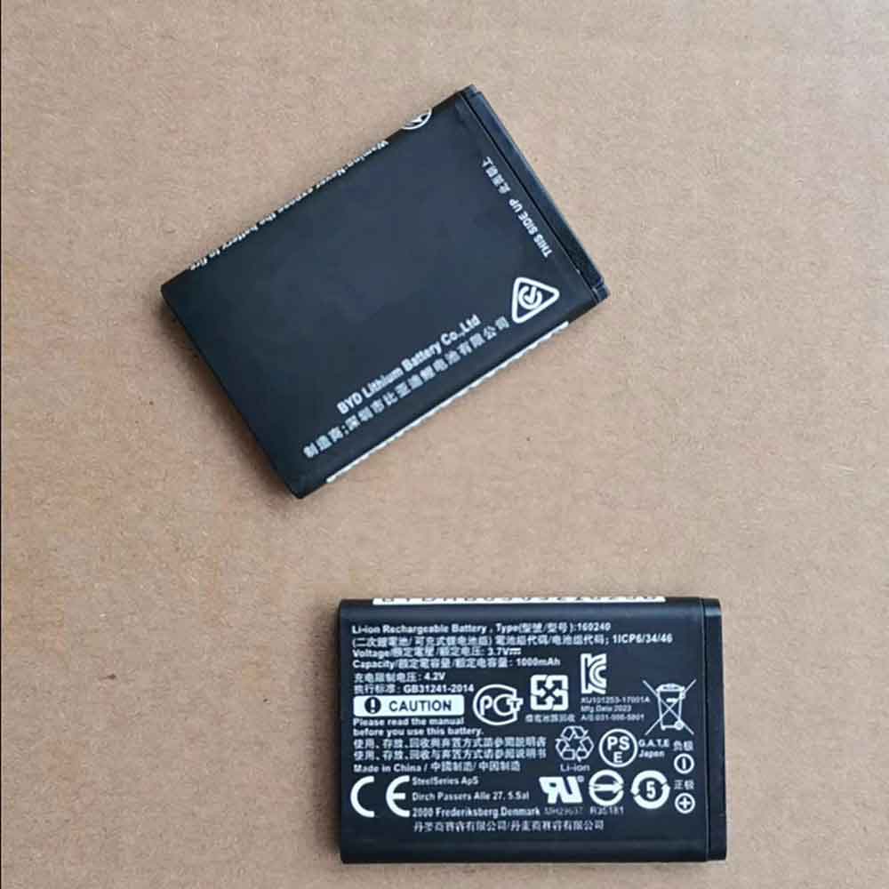 S 700mAh 3.7V batterie