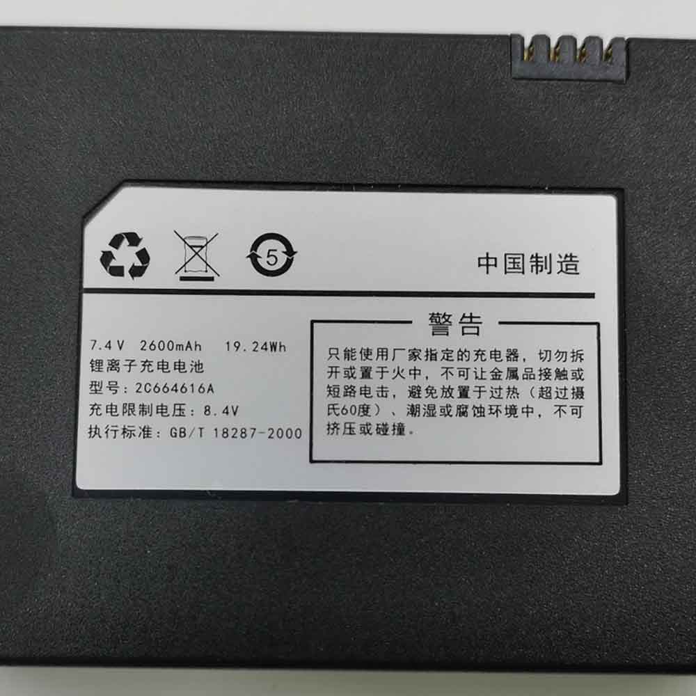 D 2600mAh 7.4V batterie