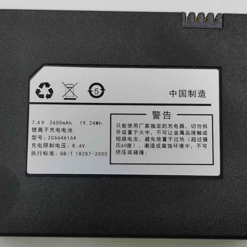 1 2600mAh 7.4V batterie