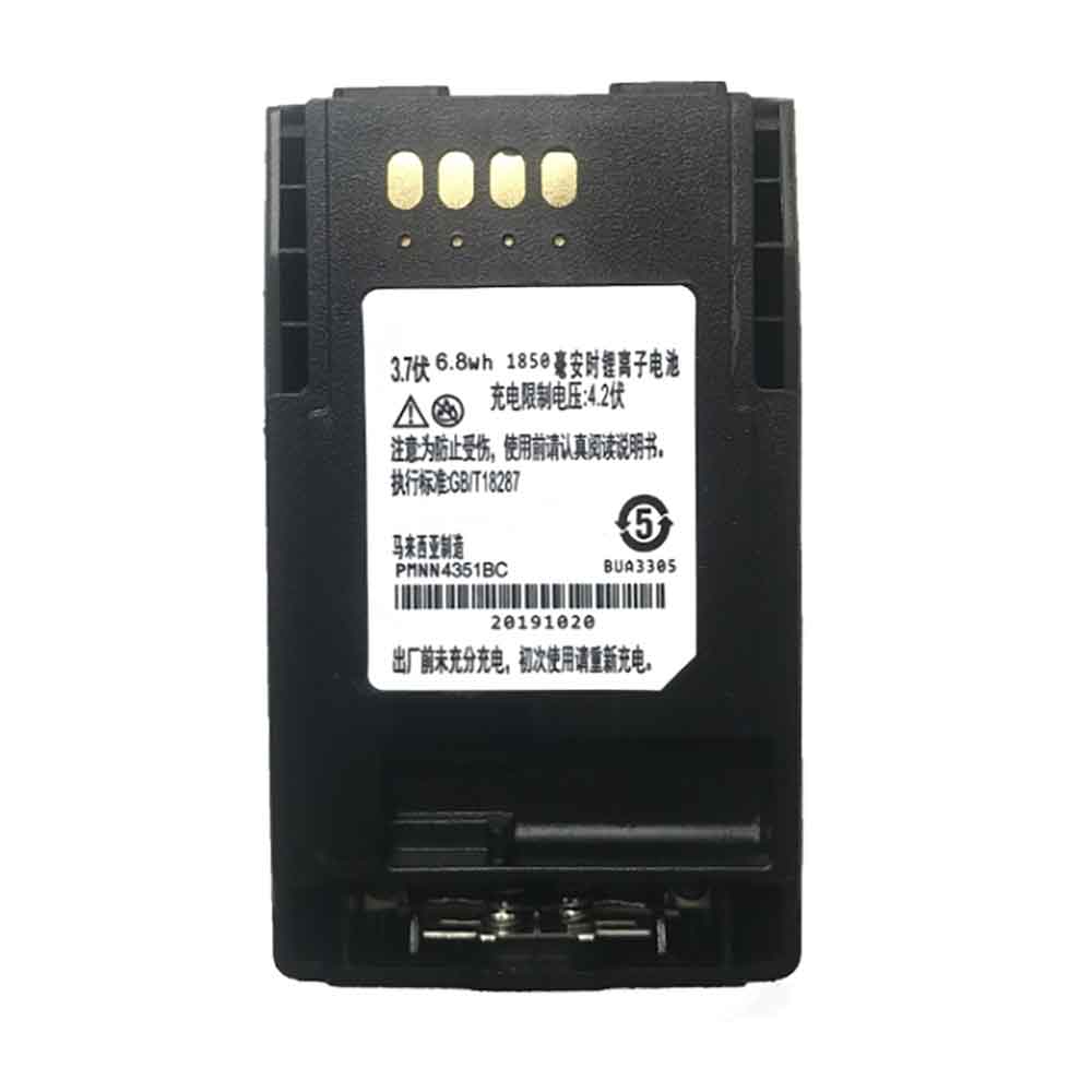 A 1850mAh 3.7V batterie
