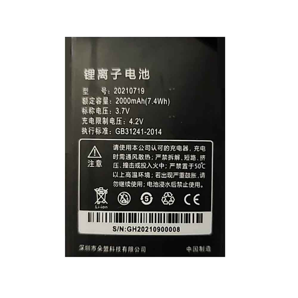 D 2000mAh 3.7V batterie