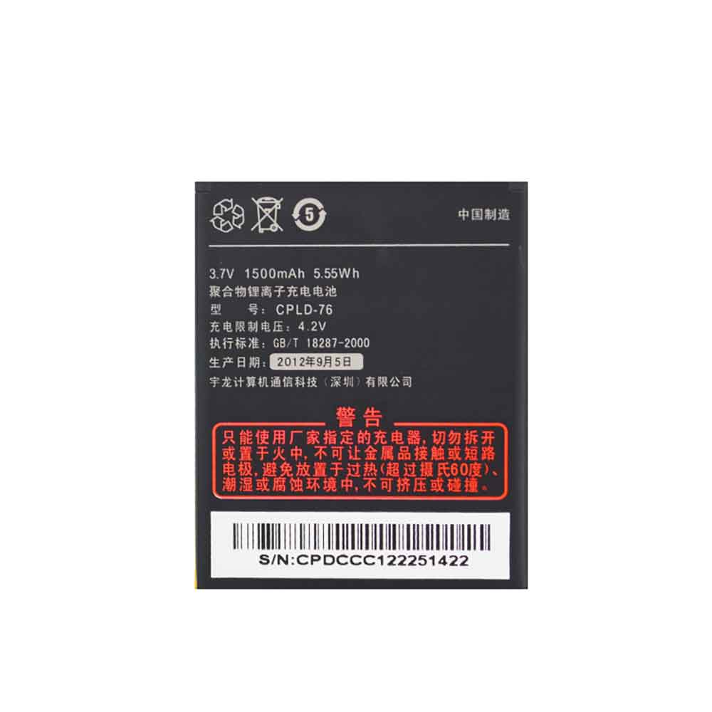 D 1500mAh 3.7V batterie