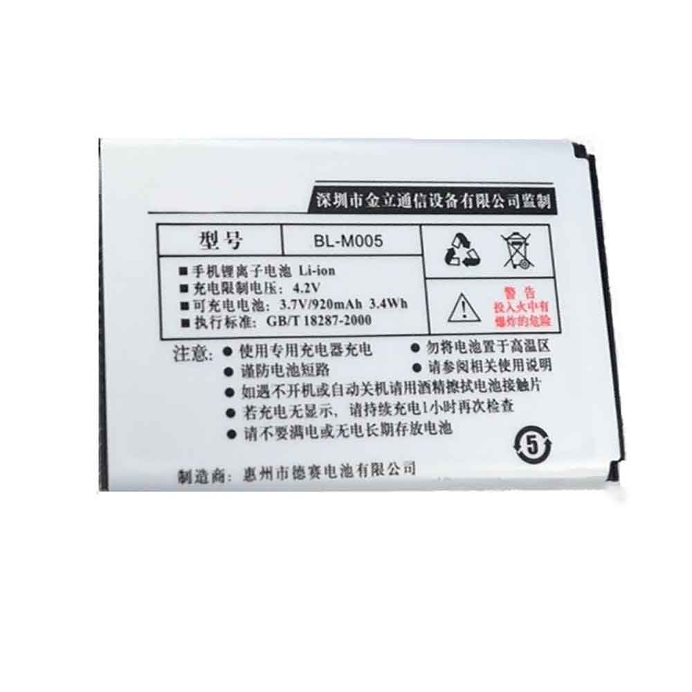 B 920mAh 3.7V batterie