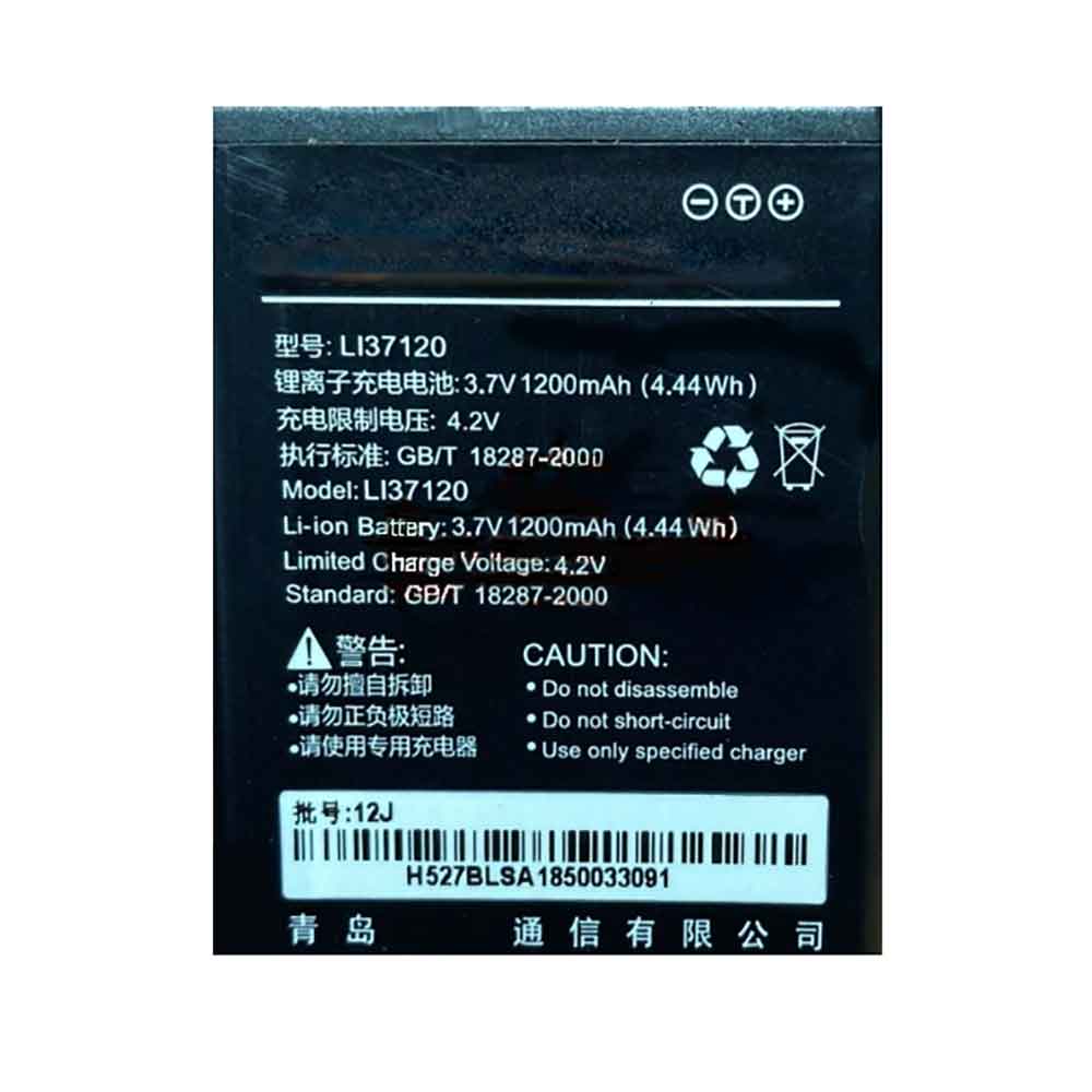 C 1200mAh 3.7V batterie