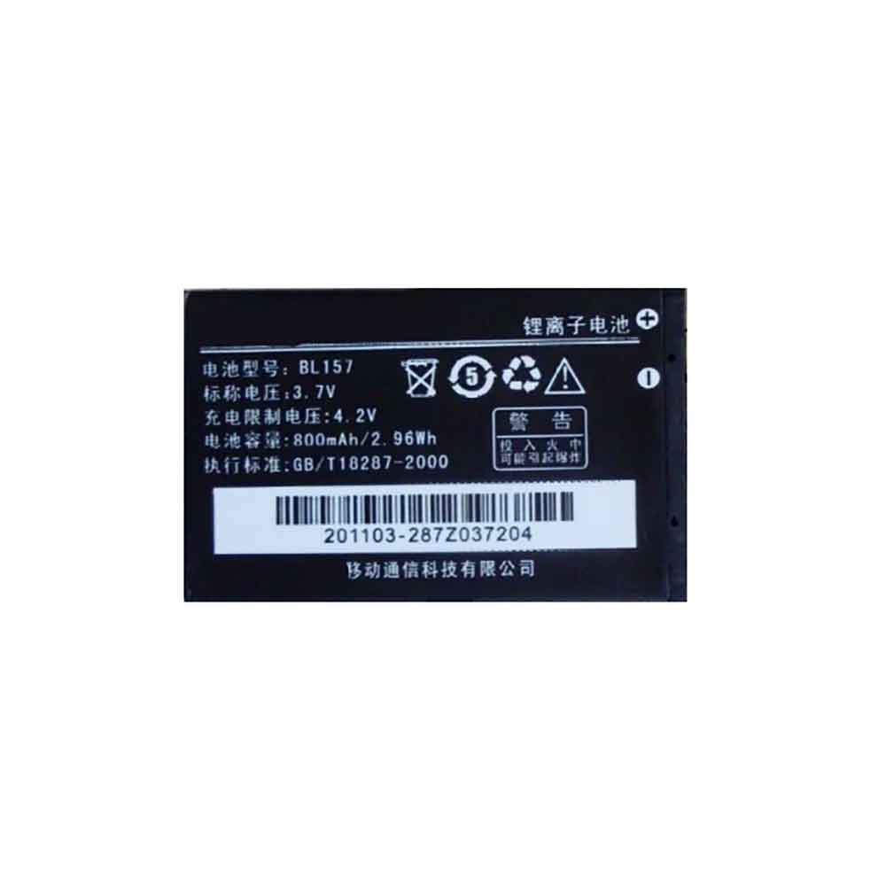 B 800mAh 3.7V batterie