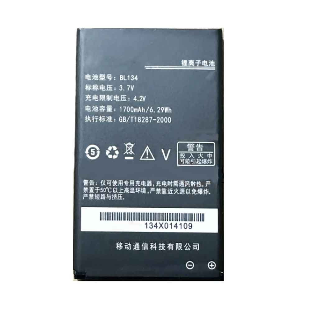 B 1700mAh 3.7V batterie