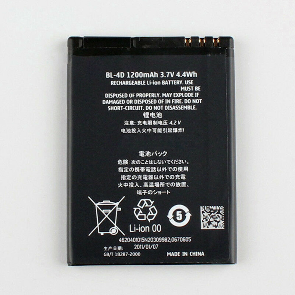 E7 1200mAh/4.4WH 3.7V batterie