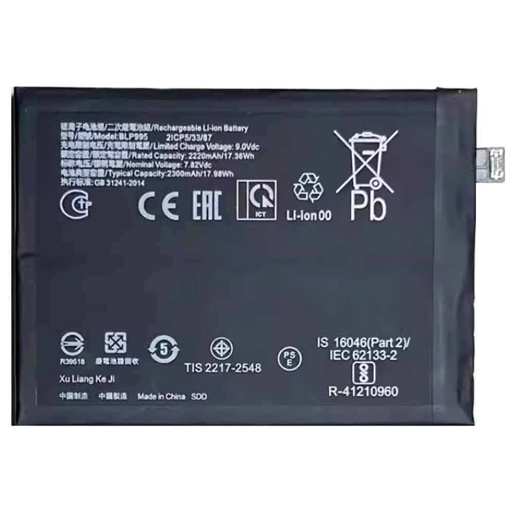 or 2300mAh 7.82V batterie