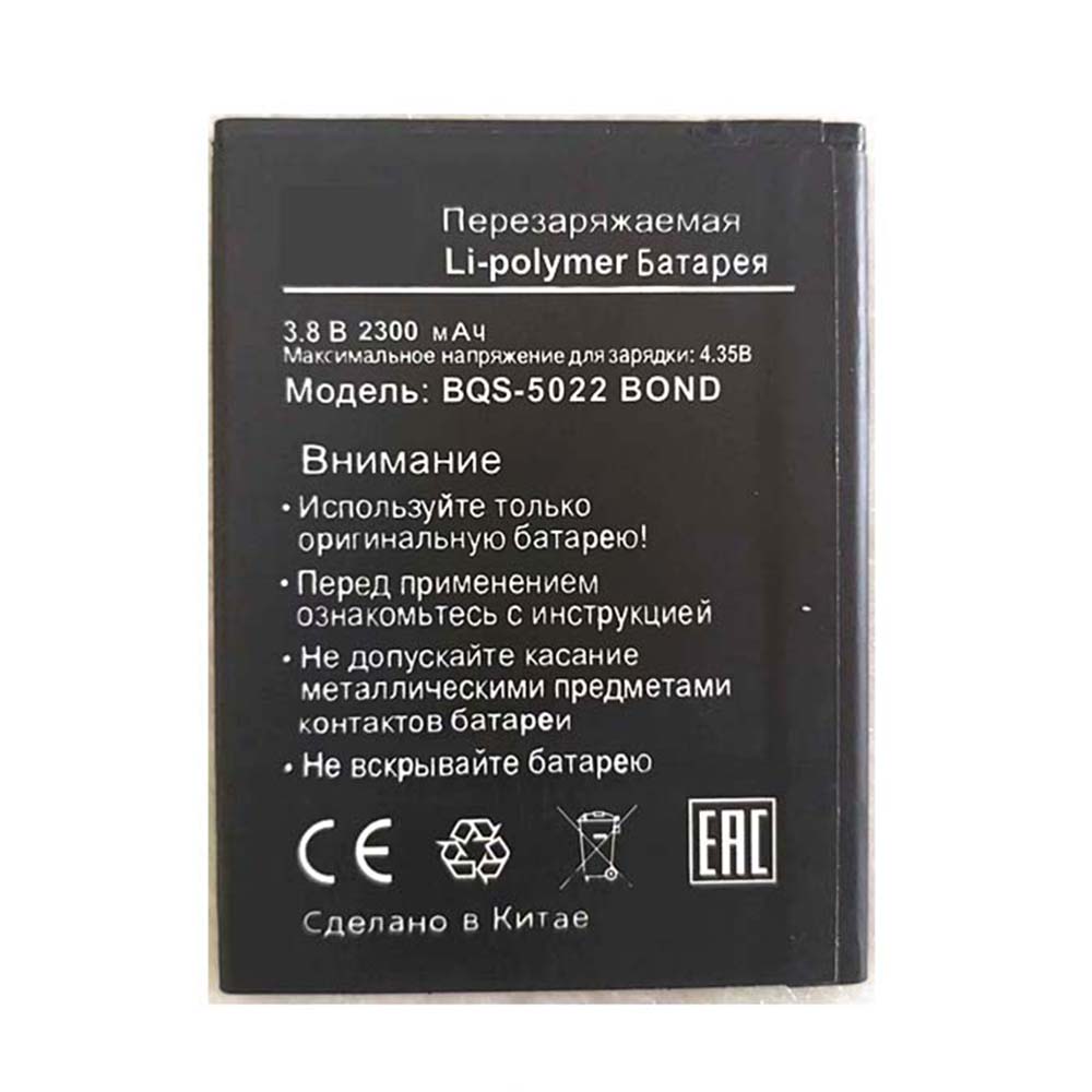  2300mAh 3.8V/4.35V batterie