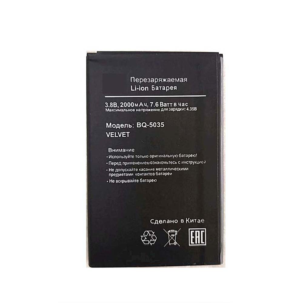 03 2000mAh/7.6WH 3.8V/4.35V batterie
