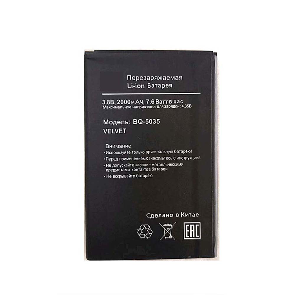 B 2000mAh/7.6WH 3.8V/4.35V batterie