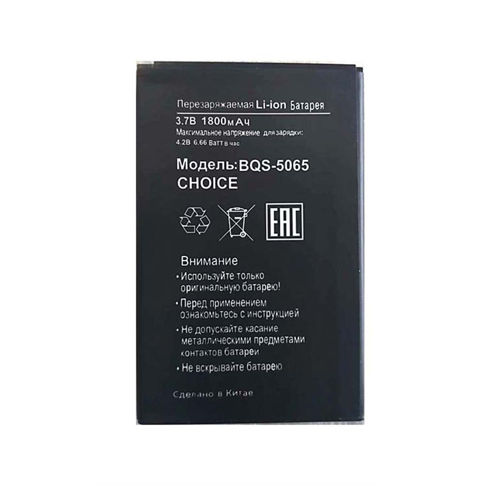 C 2000mAh/7.6WH 3.8V/4.35V batterie