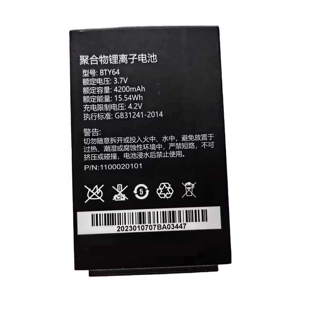 A 4200mAh 3.7V batterie