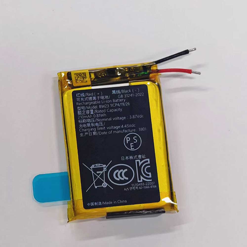 S 210mAh 3.87V batterie