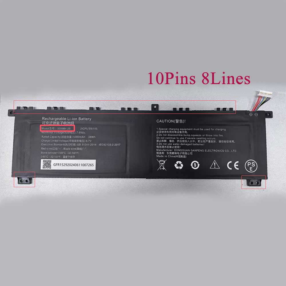 S 5000mAh 7.6V batterie