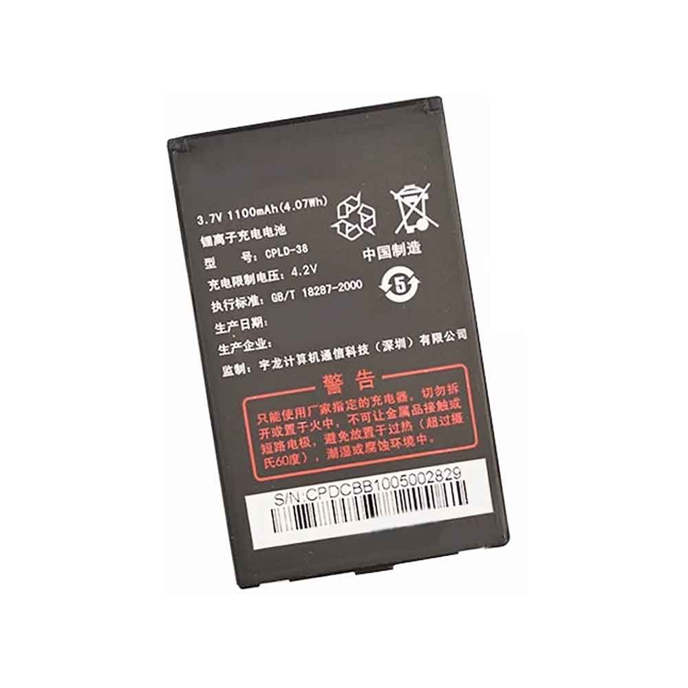 50 1100mAh 3.7V batterie