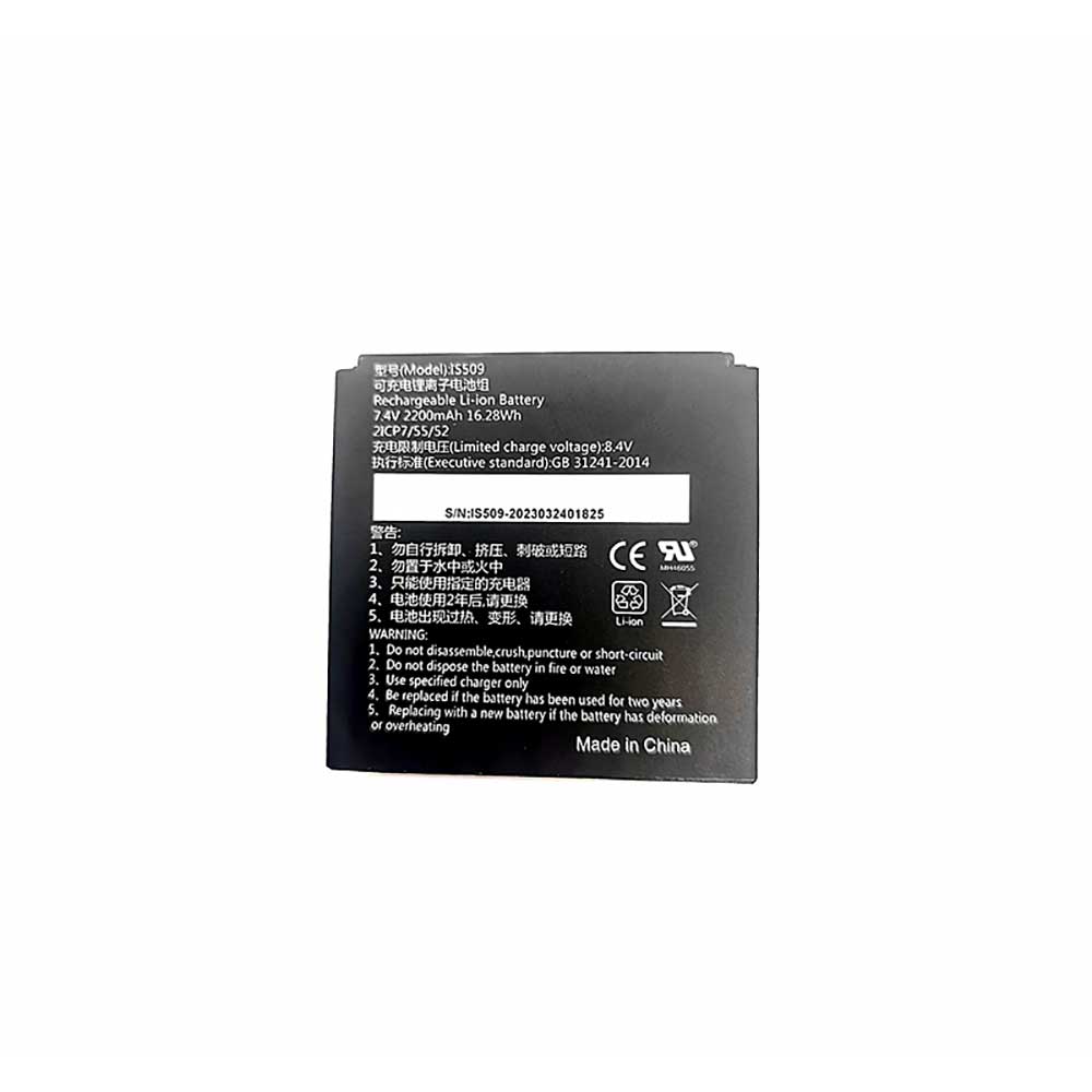 S 2200mAh 7.4V batterie