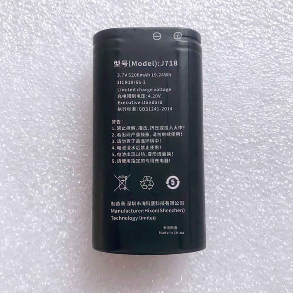 F 5200mAh 3.7V batterie