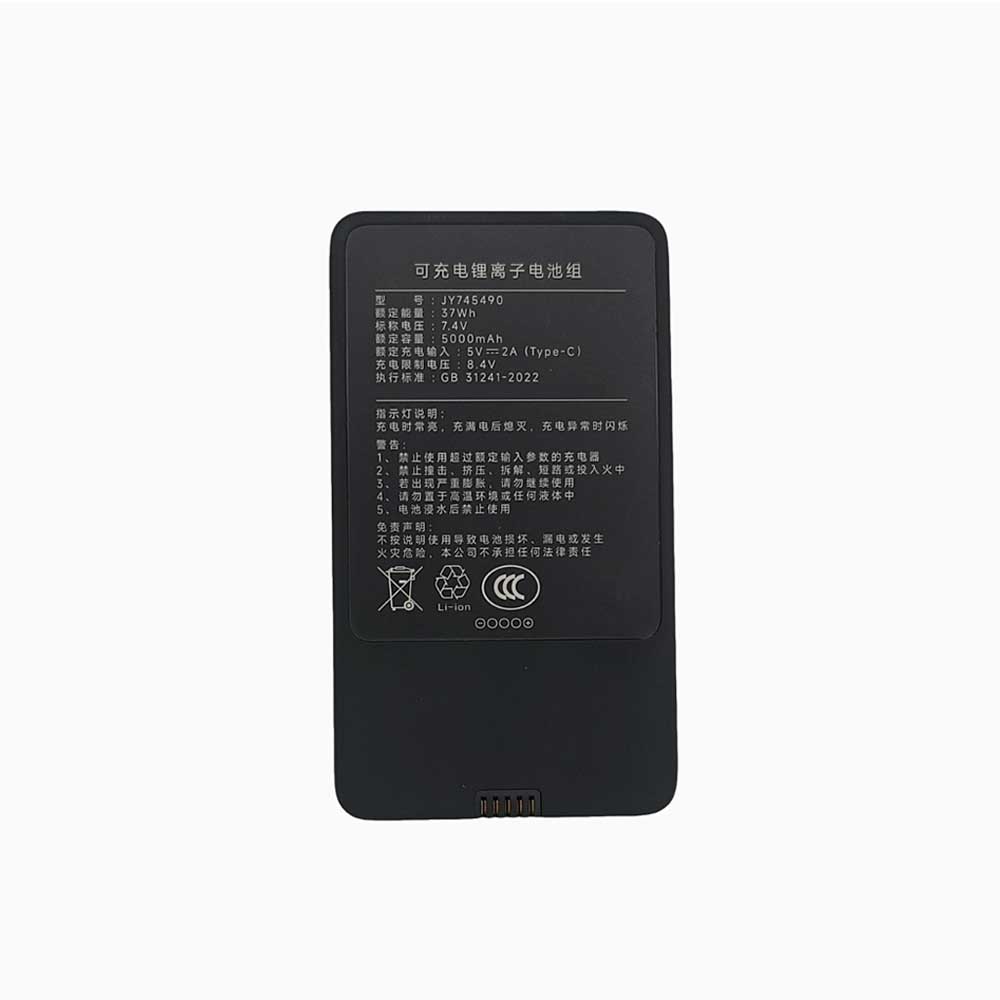 JY745490 Batterie ordinateur portable