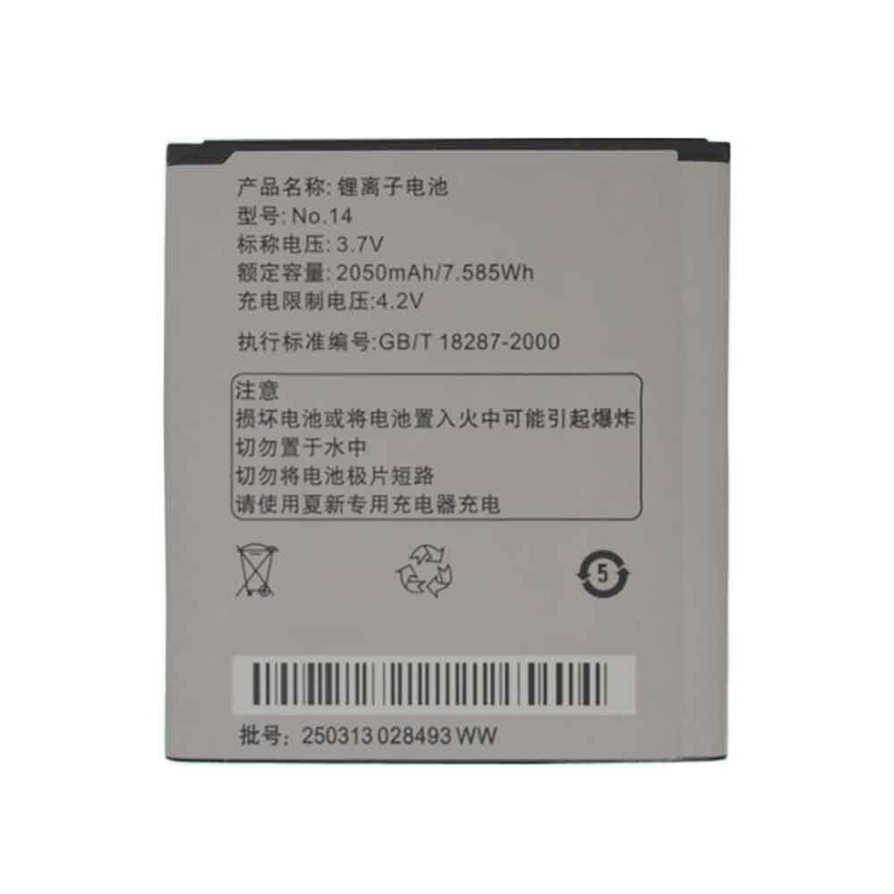  2050mAh 3.7V batterie