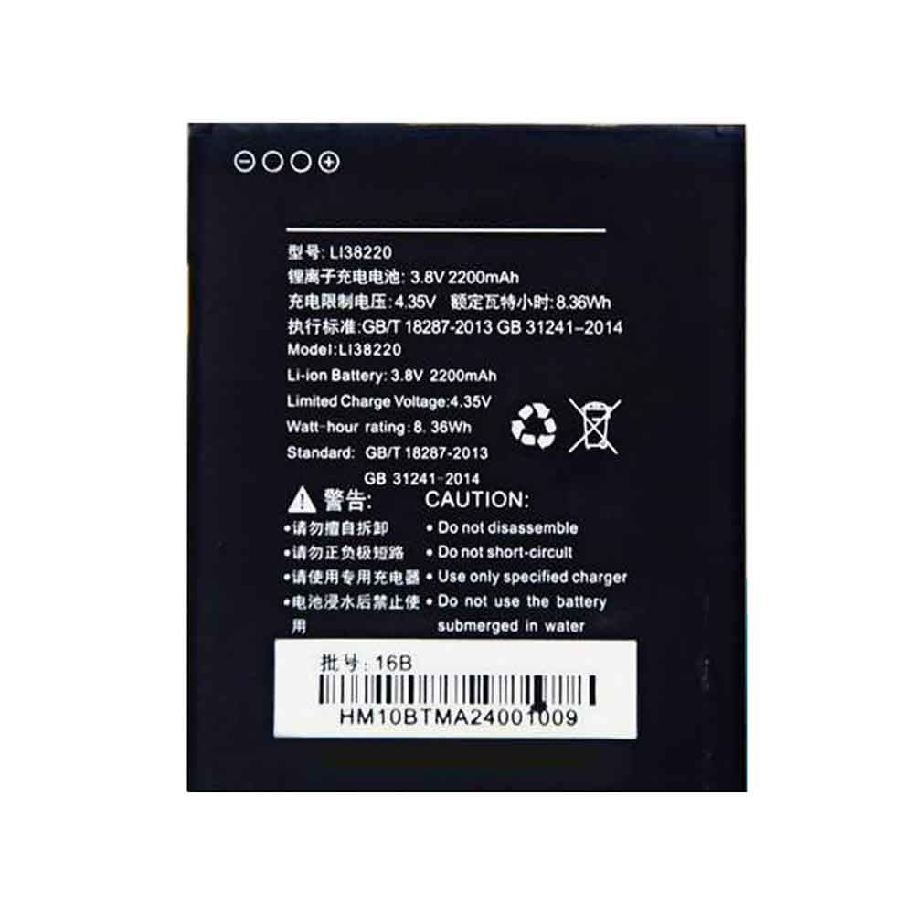 S 2200mAh 3.8V batterie