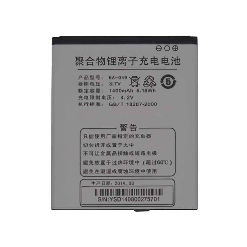 4 1400mAh 3.7V batterie