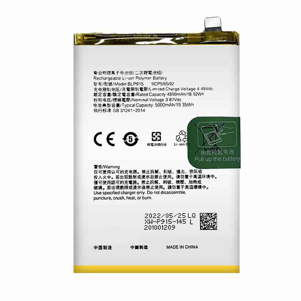 B 5000mAh 3.87V batterie