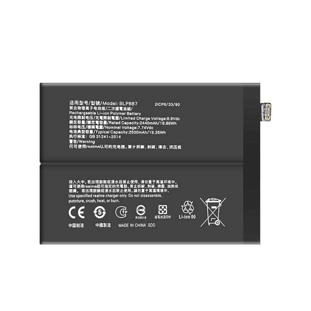 A 2500mAh 7.74V batterie