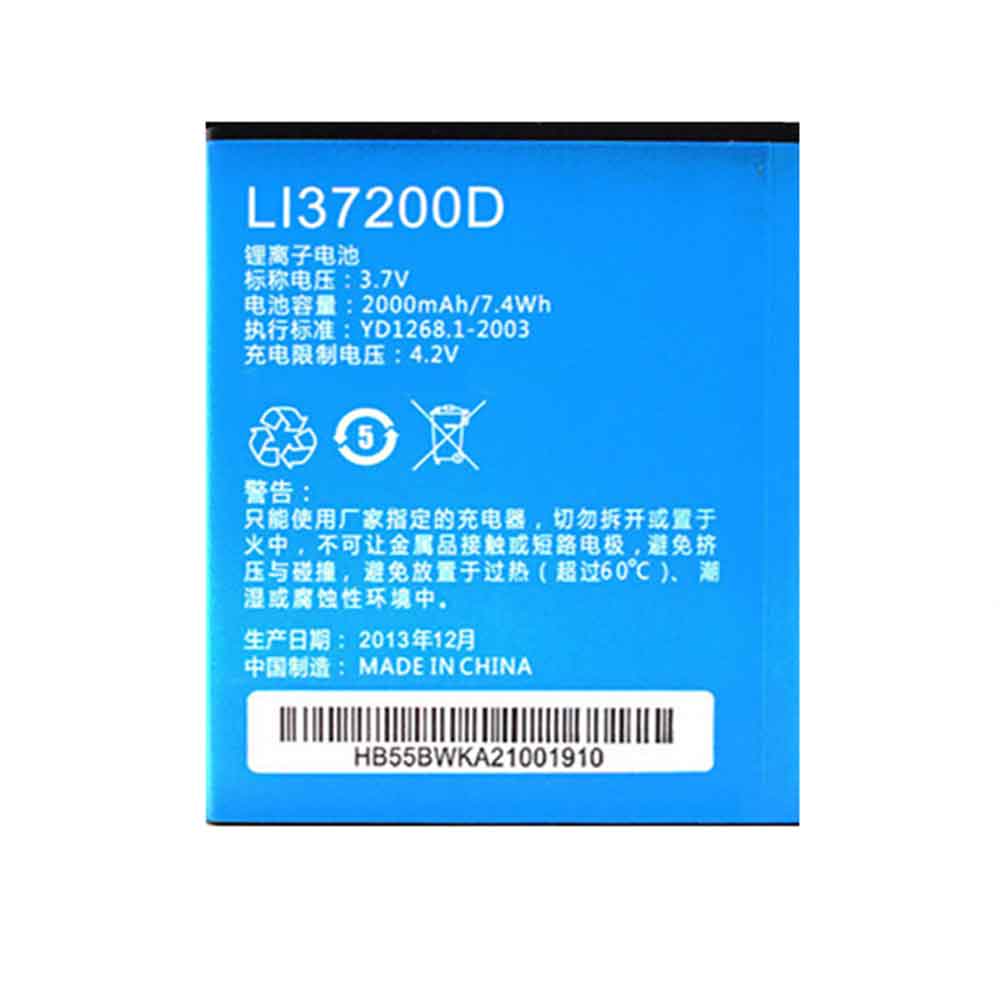 C 2000mAh 3.7V batterie