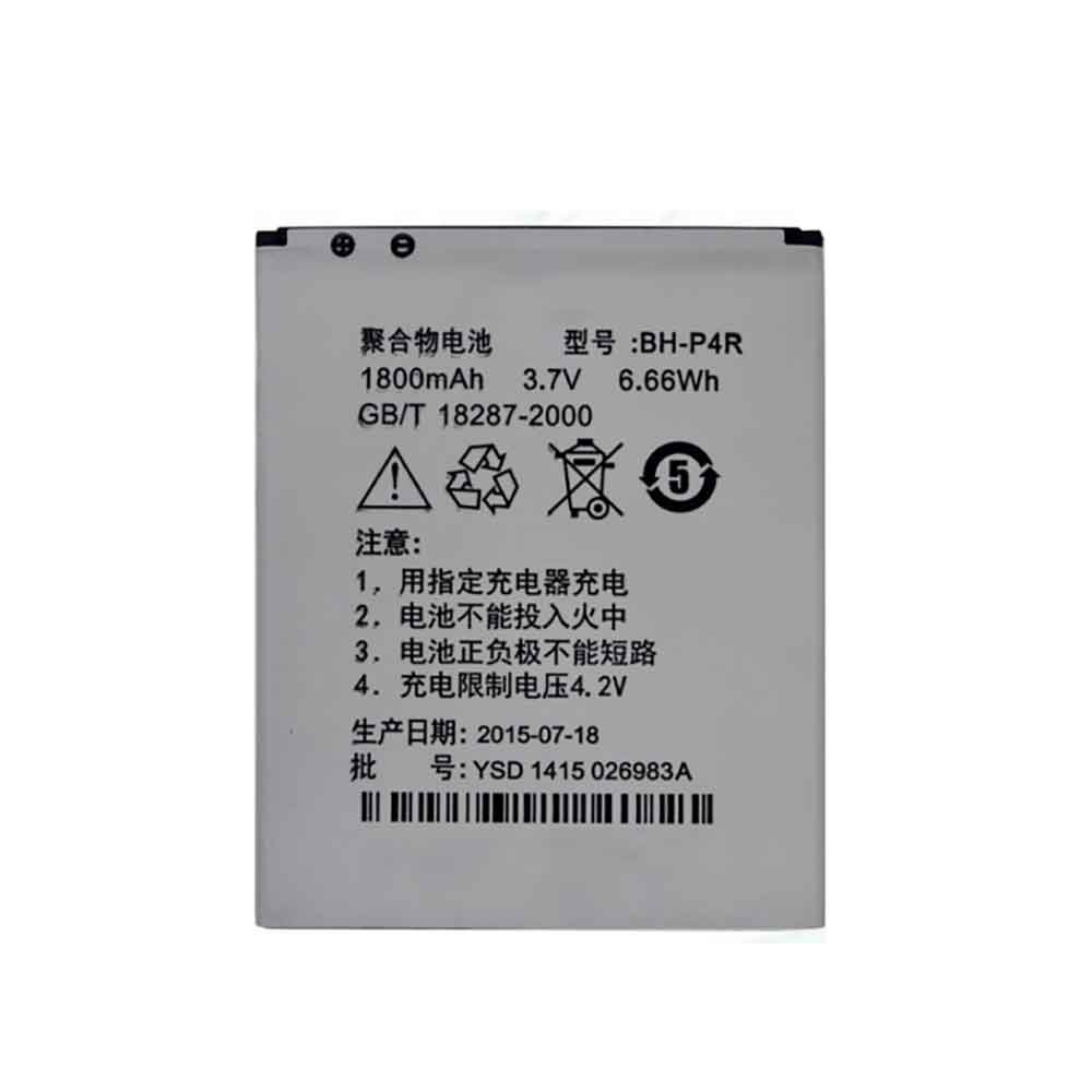 D 1300mAh 3.7V batterie