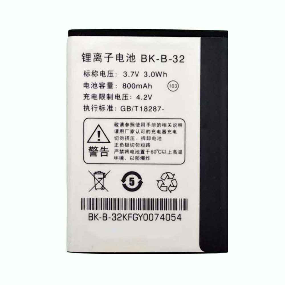 B 800mAh 3.7V batterie