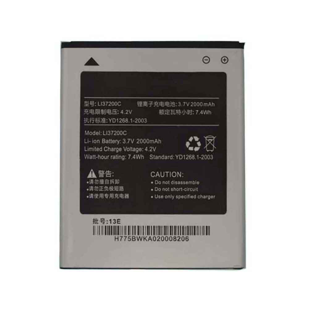 S 2000mAh 3.7V batterie