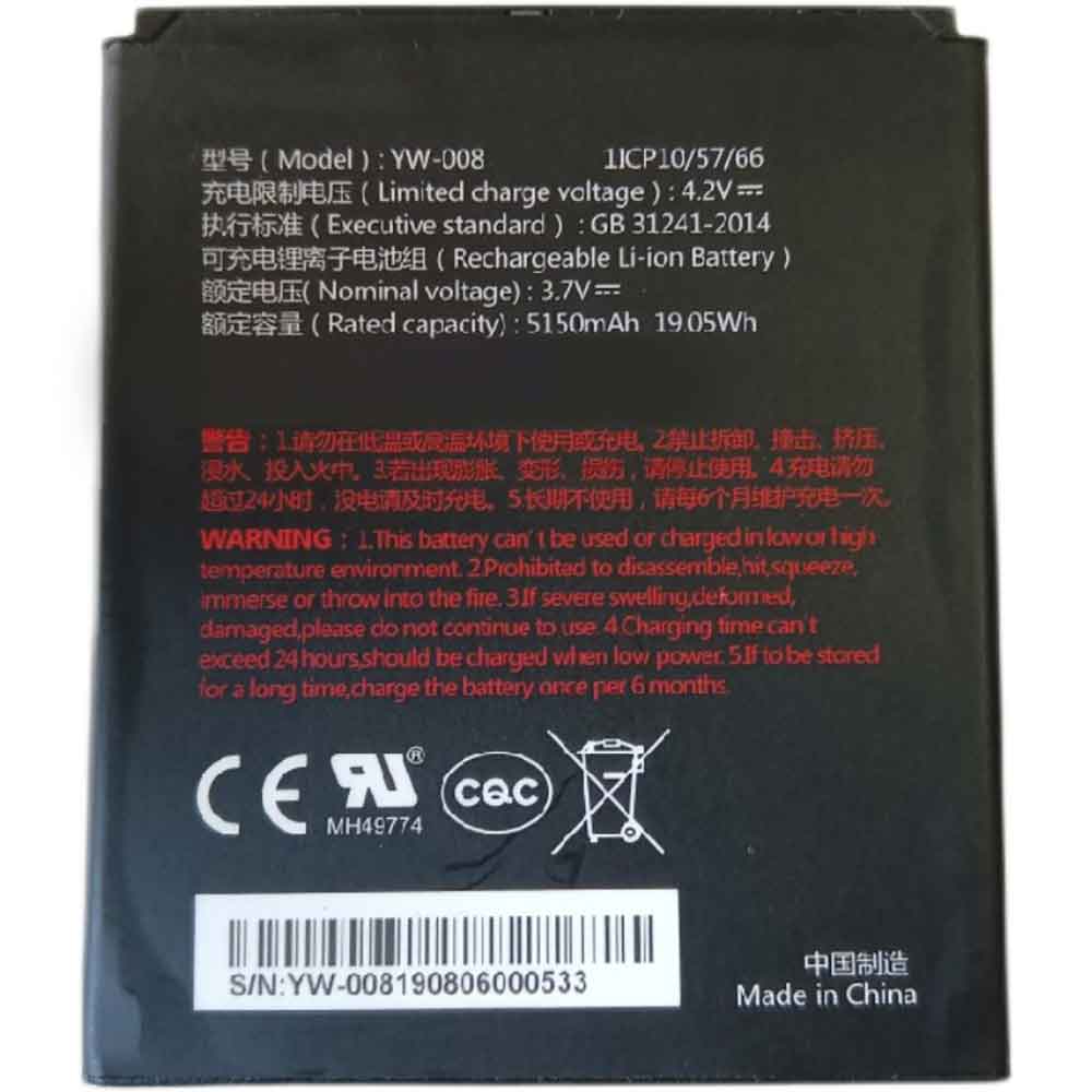 2 5150mAh 3.7V batterie