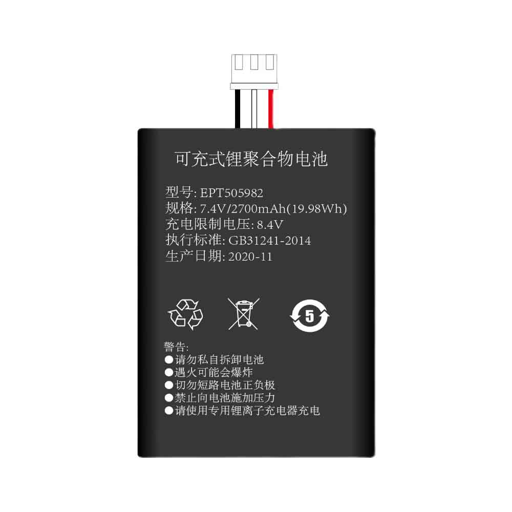 T 2700mAh 7.4V batterie