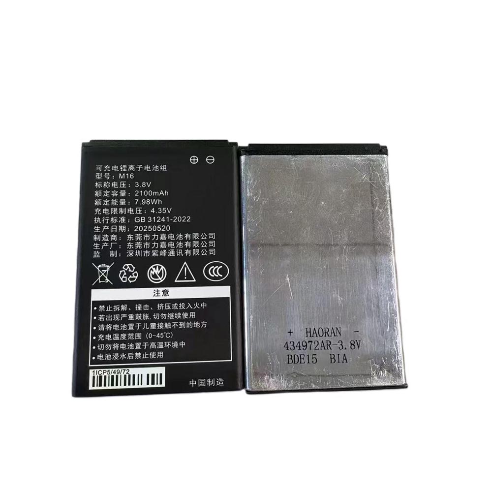 M16 Batterie ordinateur portable