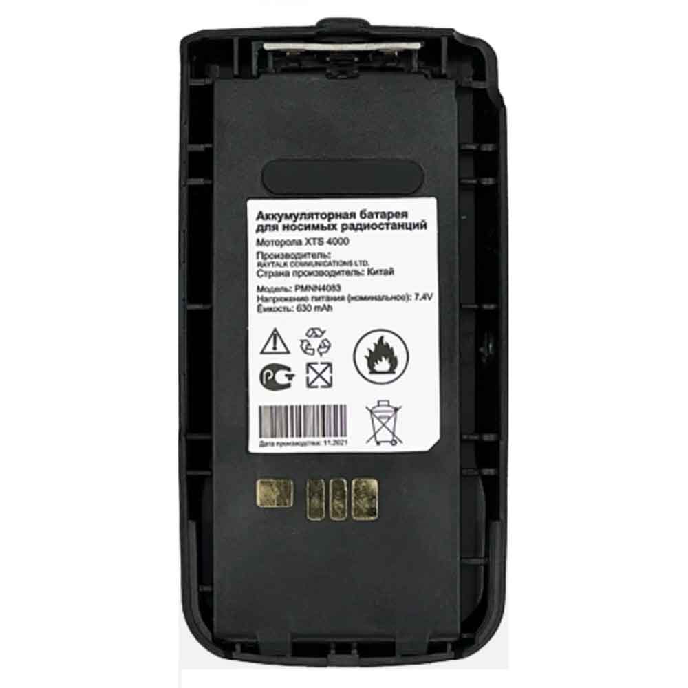 T 630mAh 7.4V batterie