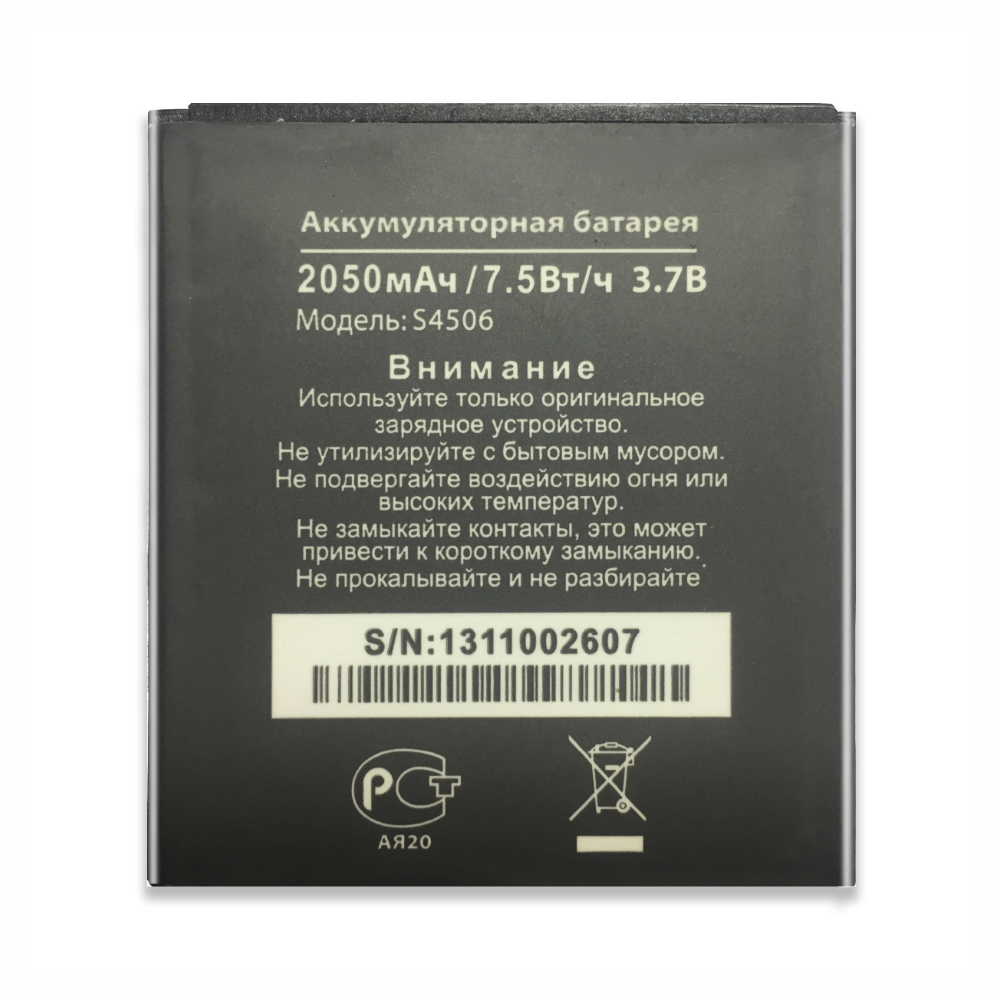 D 2050mAh/7.5WH 3.7V batterie