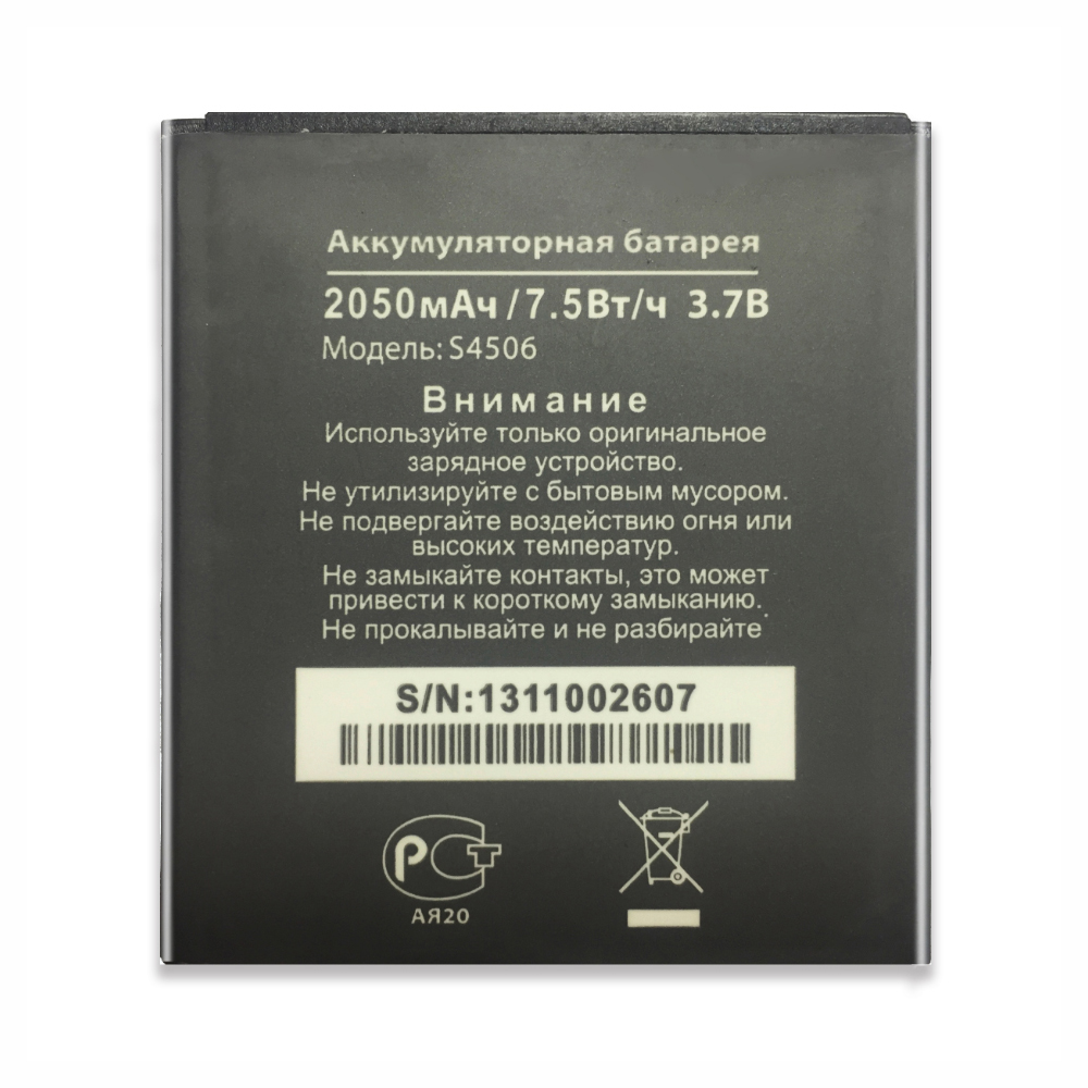 50 2050mAh/7.5WH 3.7V batterie