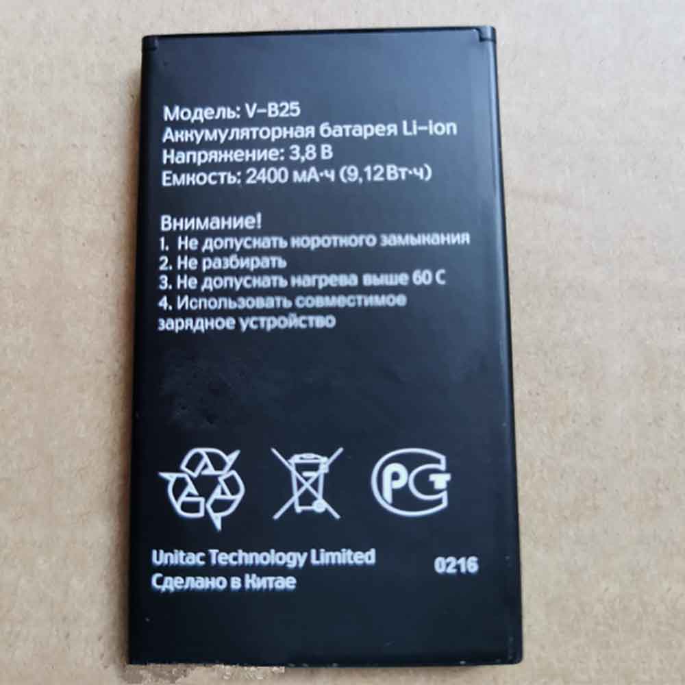 B 2400mAh 3.8V batterie