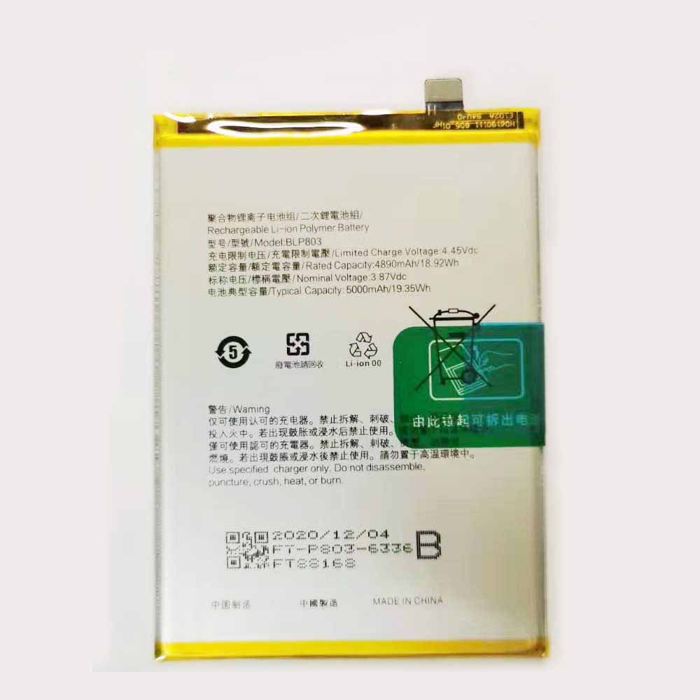 03 4890mAh/18.92WH 3.87V/4.45V batterie