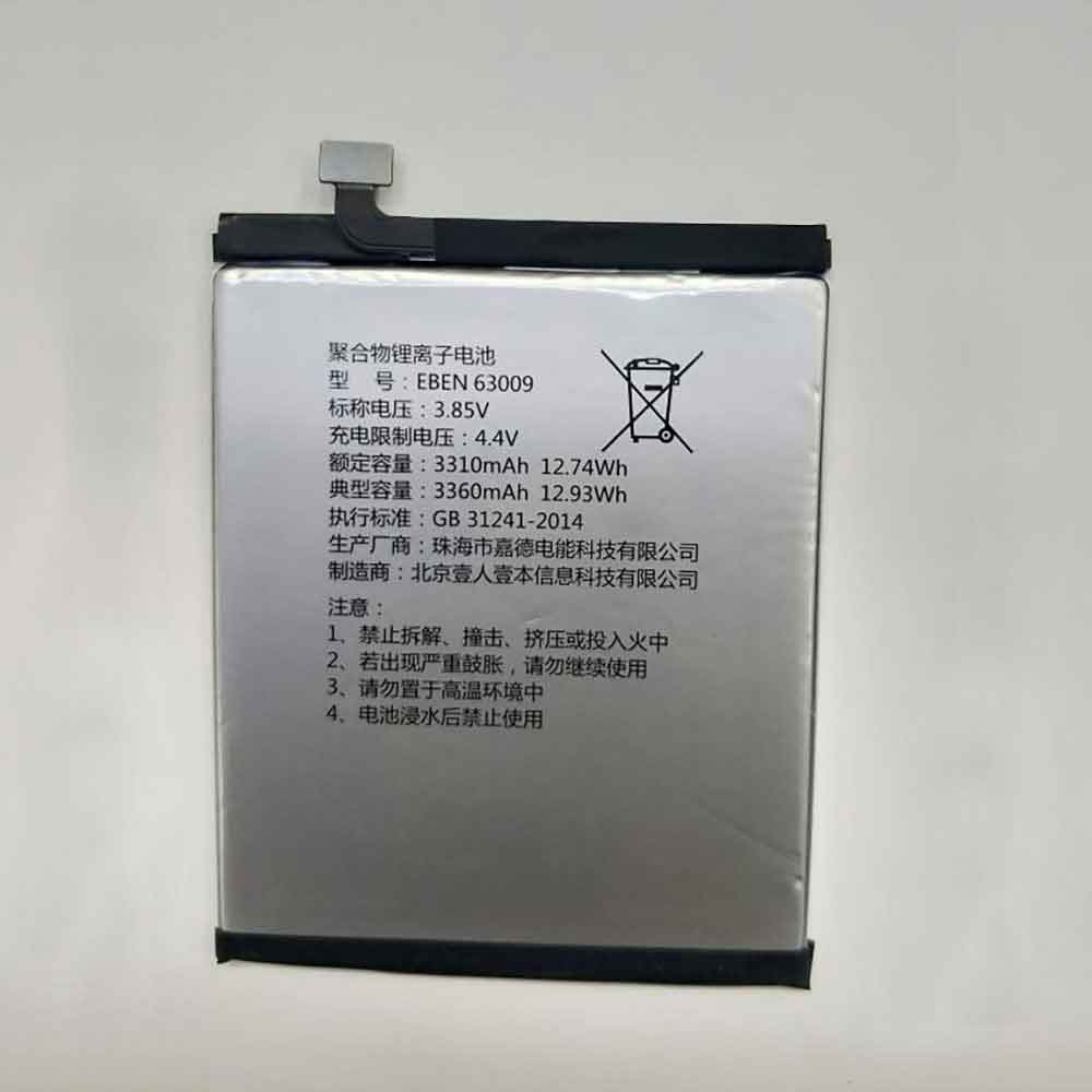 Be 3310MAH/12.74Wh 3.85V 4.4V batterie