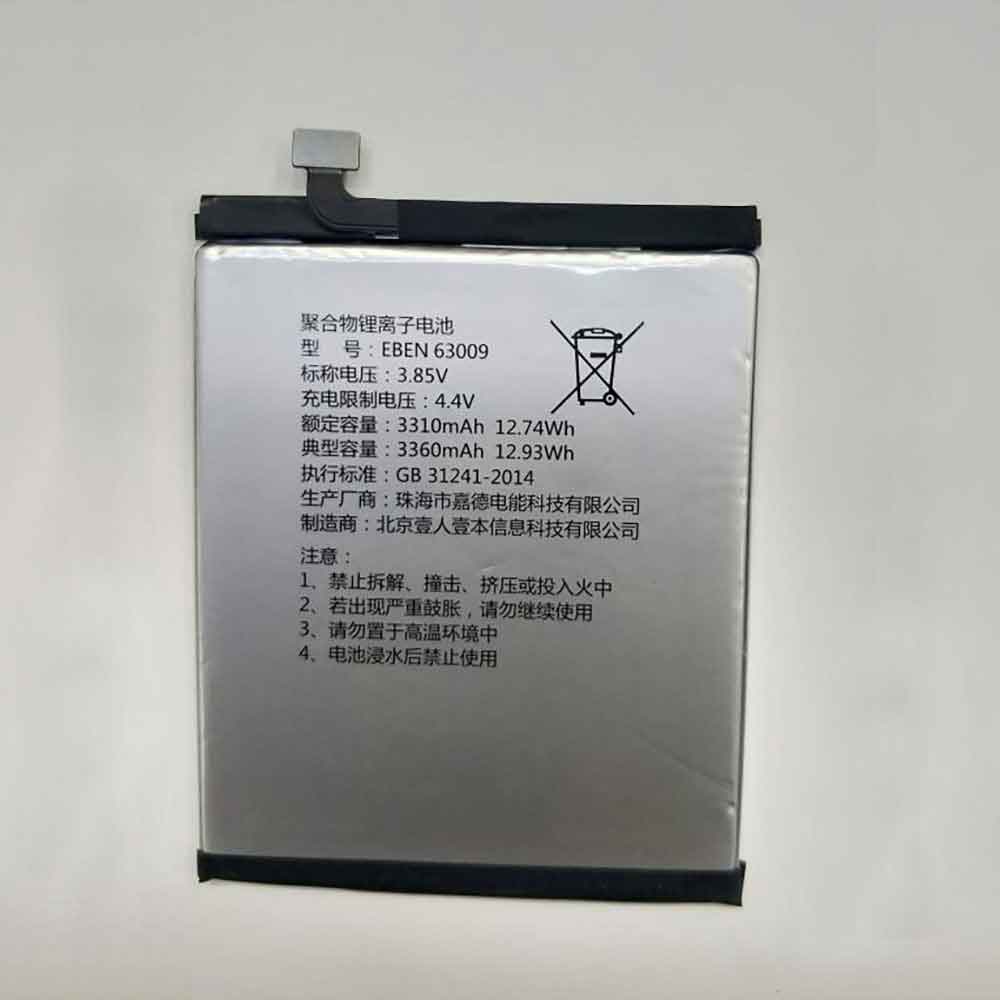 B 3310MAH/12.74Wh 3.85V 4.4V batterie