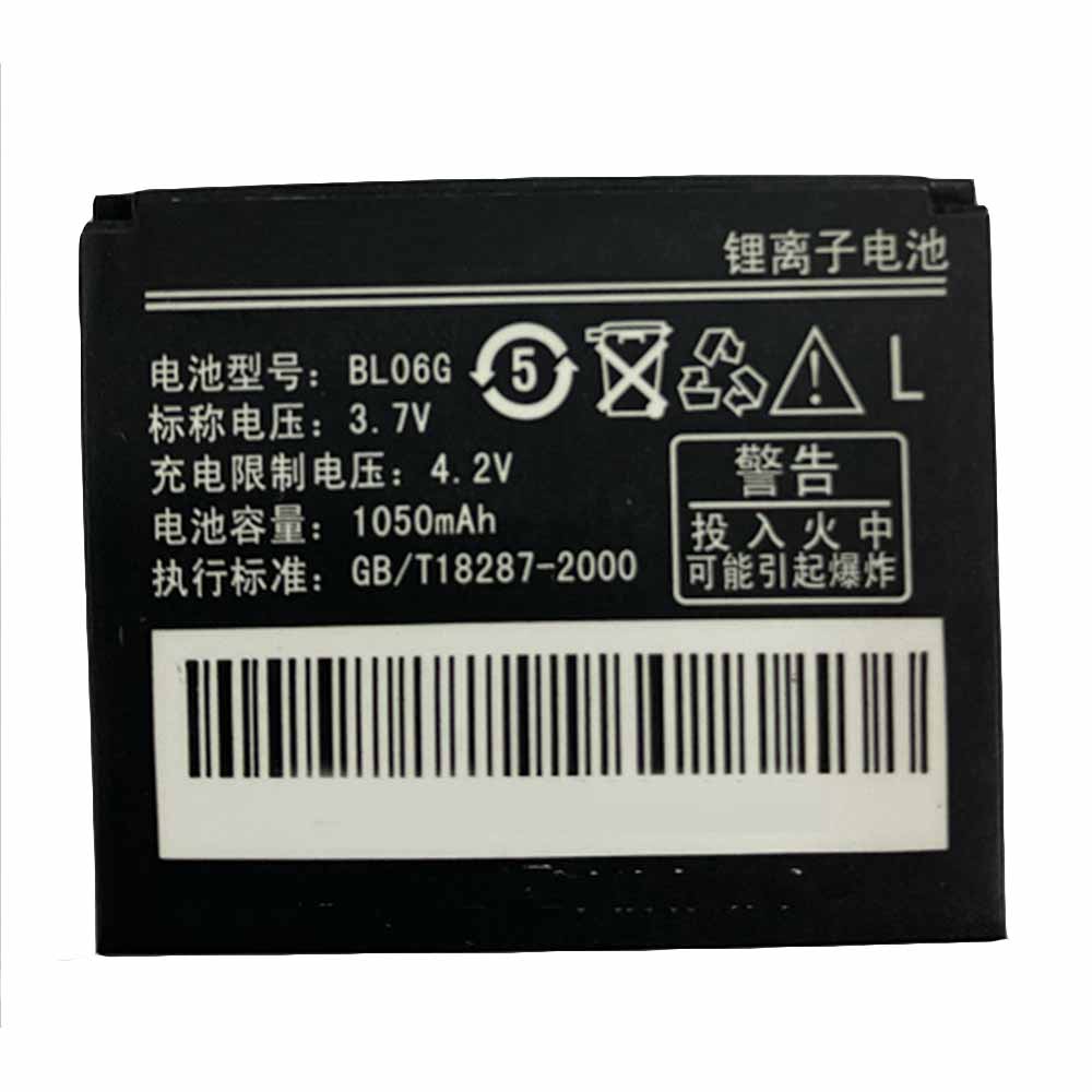 P7 1050mAh 3.7V 4.2V batterie