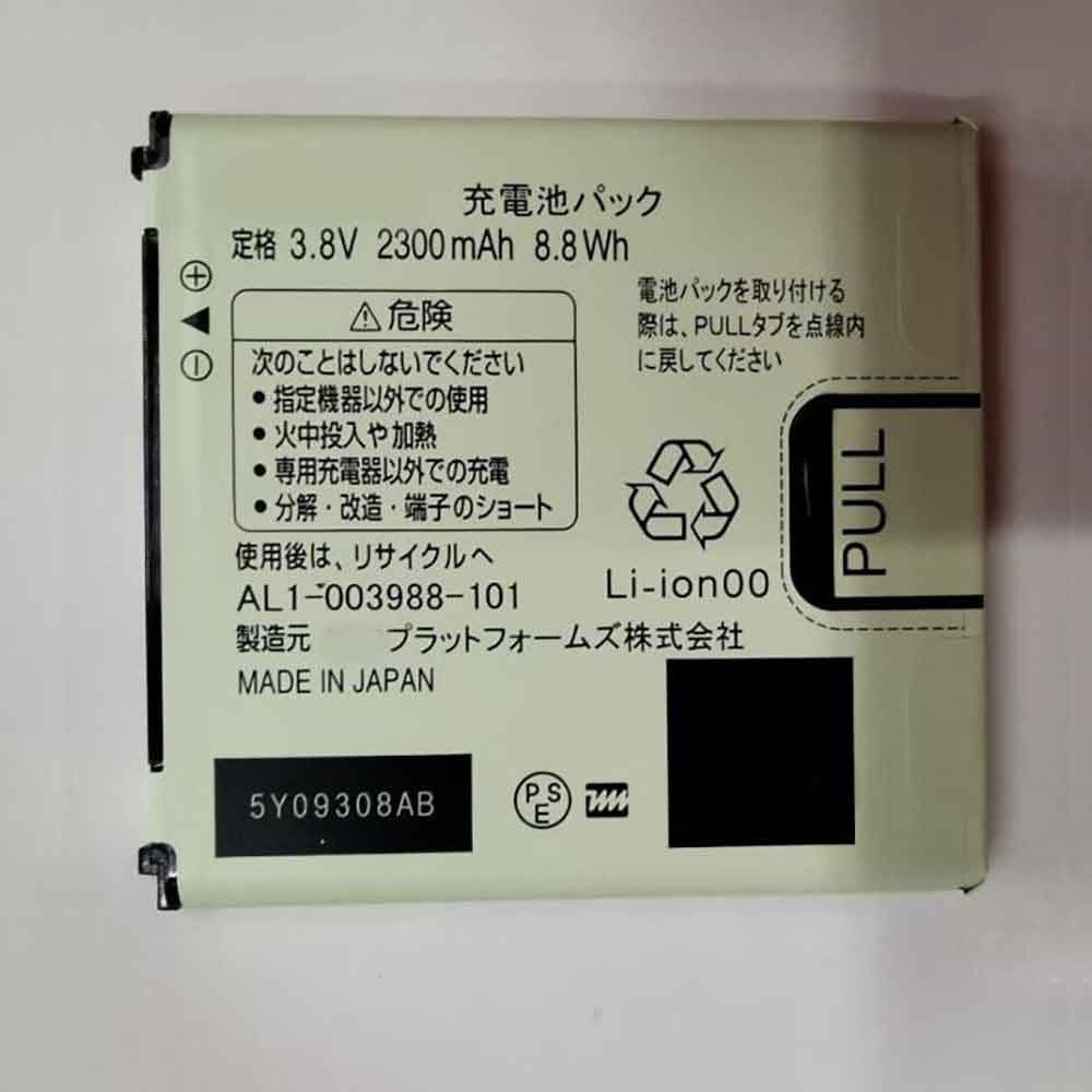 03 2300MAH/8.8WH 3.8V batterie