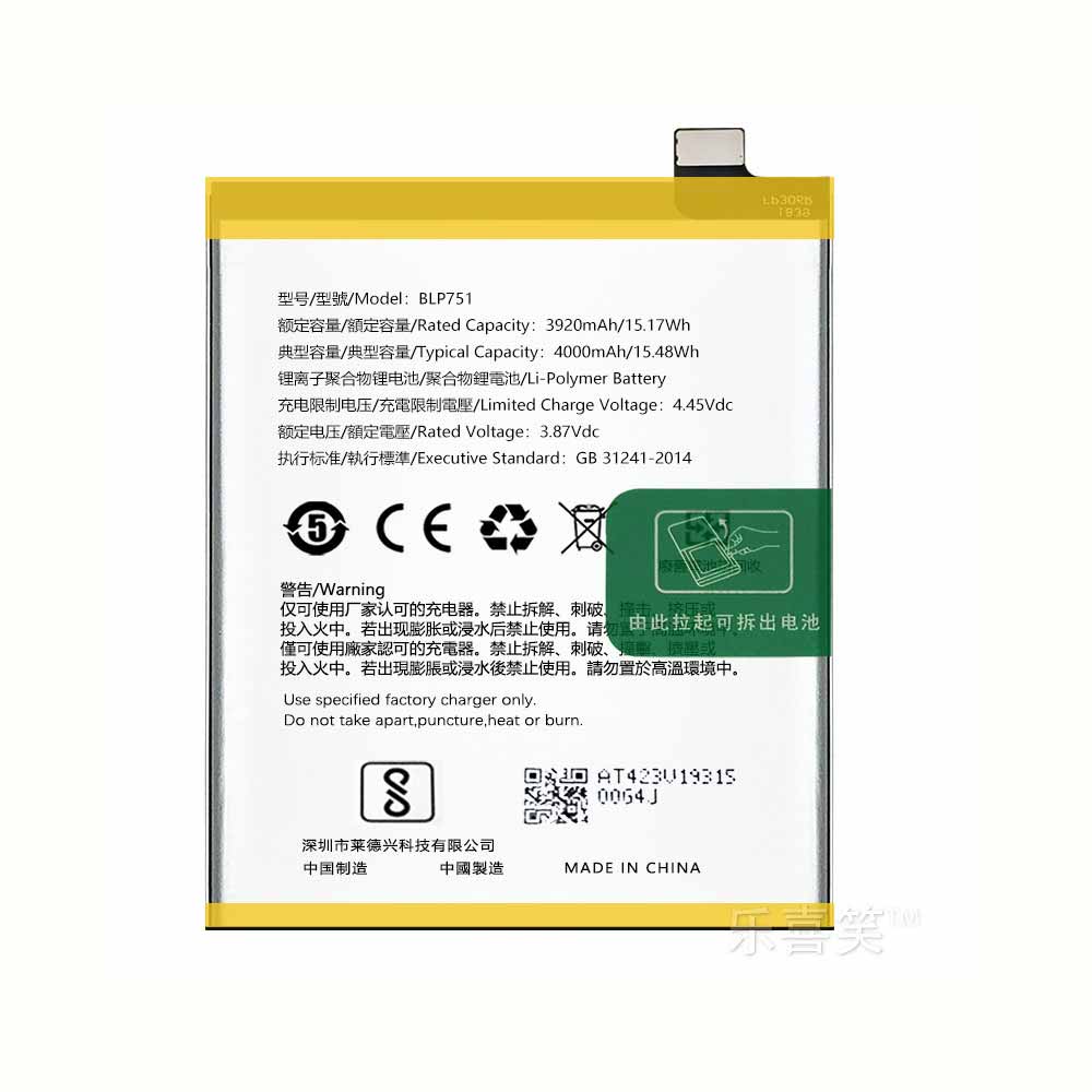 1 3920mAh/15.17WH 3.87V/4.45V batterie