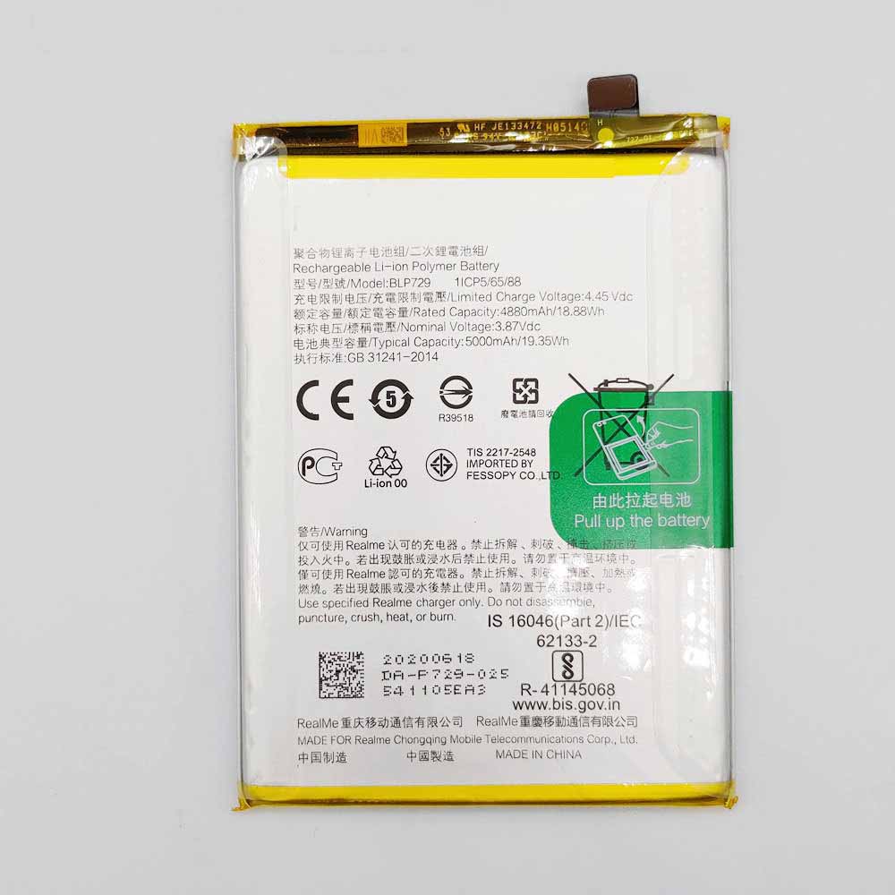 P7 4880mAh/18.88WH 3.87V/4.45V batterie