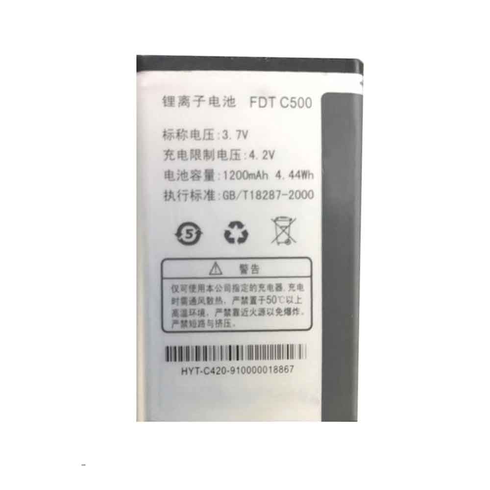 A 1200mAh 3.7V batterie